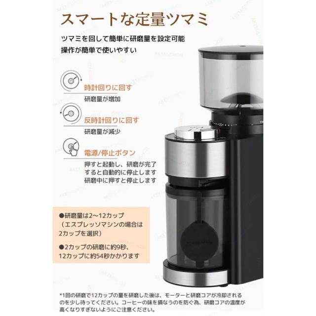 コーヒミル 電動 コンパクト コニカルカッター 豆挽き 極細~粗挽き 粒度25段階設定 250g大容量 粉が飛び散らない 挽きムラ防止 コーヒー粉砕機 家庭用 業務用_5