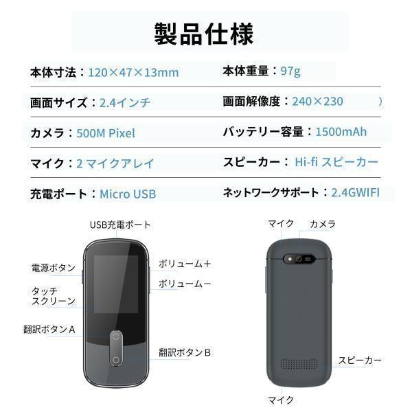 翻訳機 Wooask W09 ウーアスク 127言語対応 0.5秒翻訳 写真翻訳 オフライン翻訳 HDタッチスクリーン_10