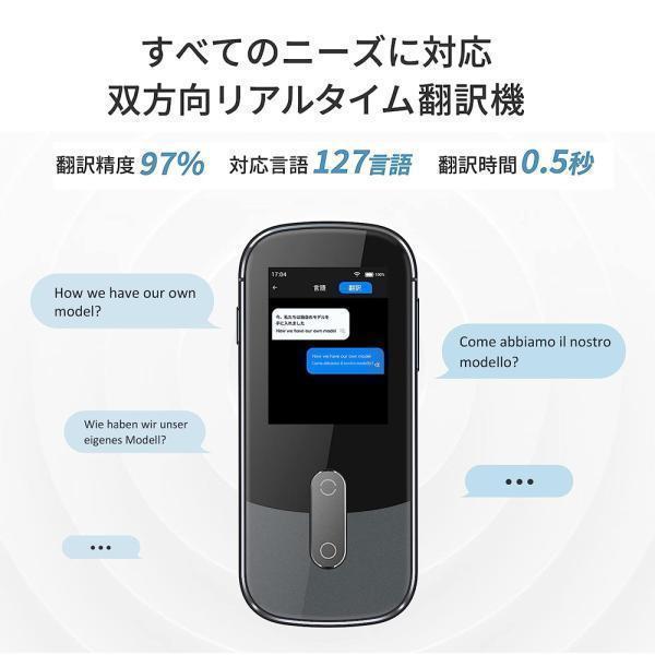 翻訳機 Wooask W09 ウーアスク 127言語対応 0.5秒翻訳 写真翻訳 オフライン翻訳 HDタッチスクリーン_1
