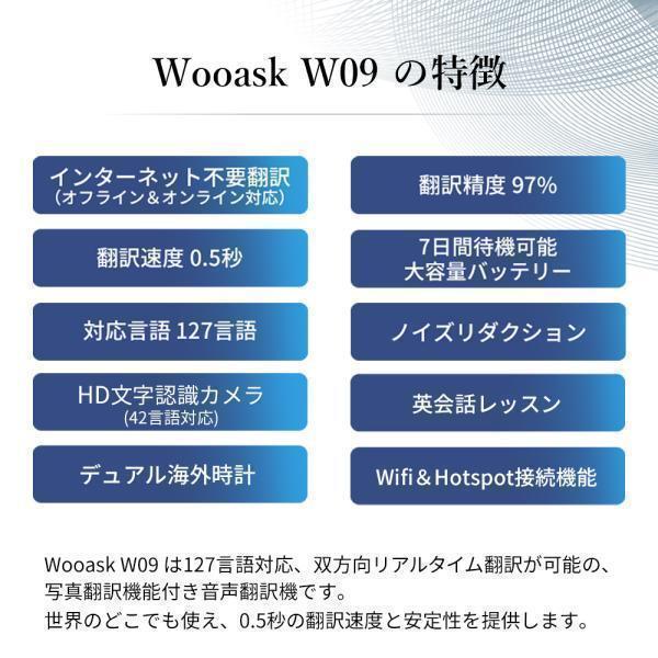 翻訳機 Wooask W09 ウーアスク 127言語対応 0.5秒翻訳 写真翻訳 オフライン翻訳 HDタッチスクリーン_2