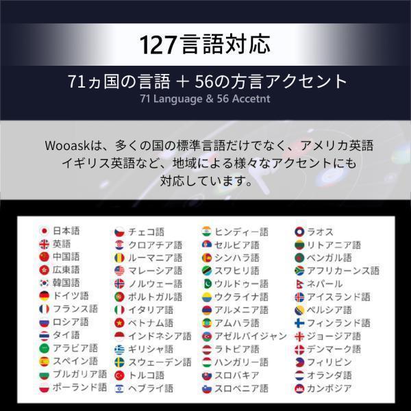 翻訳機 Wooask W09 ウーアスク 127言語対応 0.5秒翻訳 写真翻訳 オフライン翻訳 HDタッチスクリーン_3