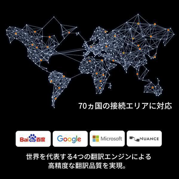 翻訳機 Wooask W09 ウーアスク 127言語対応 0.5秒翻訳 写真翻訳 オフライン翻訳 HDタッチスクリーン_4
