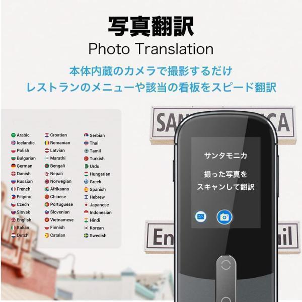翻訳機 Wooask W09 ウーアスク 127言語対応 0.5秒翻訳 写真翻訳 オフライン翻訳 HDタッチスクリーン_5