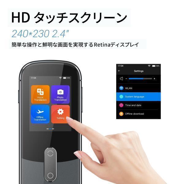 翻訳機 Wooask W09 ウーアスク 127言語対応 0.5秒翻訳 写真翻訳 オフライン翻訳 HDタッチスクリーン_6