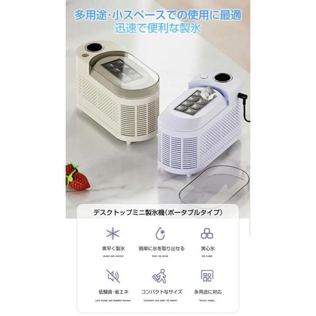 急速冷凍！製氷機 家庭用 小型 氷 自動 卓上小型製氷機 透明氷タイプ ポータブル製氷機 キューブアイス製氷機 デスクトップ オフィス キャンプ 車載キューブ氷_3