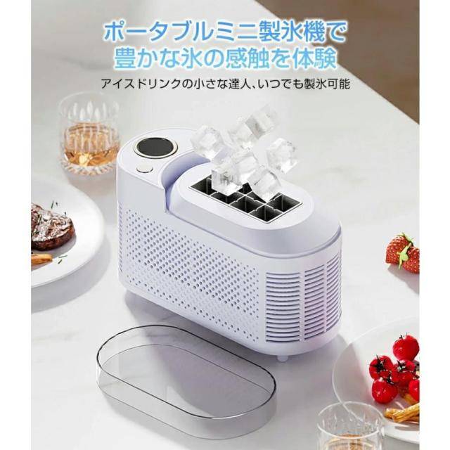 急速冷凍！製氷機 家庭用 小型 氷 自動 卓上小型製氷機 透明氷タイプ ポータブル製氷機 キューブアイス製氷機 デスクトップ オフィス キャンプ 車載キューブ氷_6