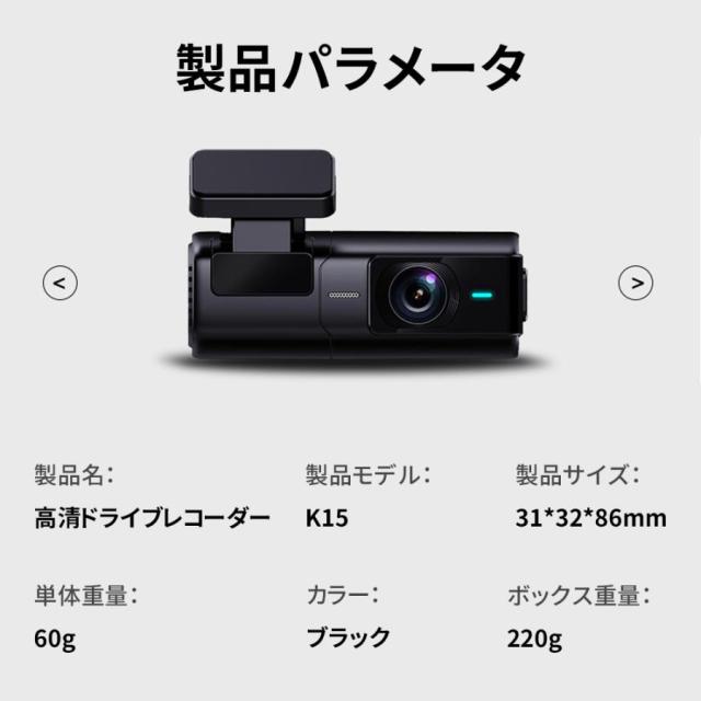 ドライブレコーダー 前後 ドラレコ ミラー型ドラレコ 2カメラ 2K画質 wifi GPS搭載 駐車監視 暗視機能 800万画素 50hz 前後2カメラ 高画質 170度広角視野_14