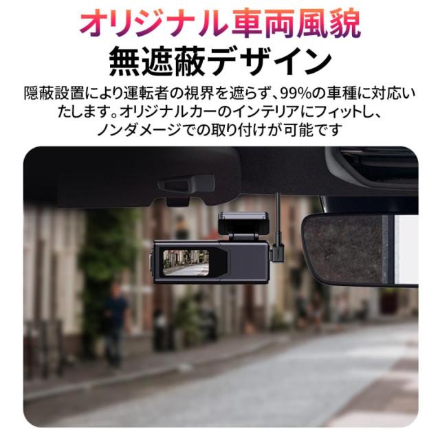 ドライブレコーダー 前後 ドラレコ ミラー型ドラレコ 2カメラ 2K画質 wifi GPS搭載 駐車監視 暗視機能 800万画素 50hz 前後2カメラ 高画質 170度広角視野_3