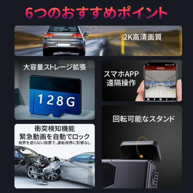 ドライブレコーダー 前後 ドラレコ ミラー型ドラレコ 2カメラ 2K画質 wifi GPS搭載 駐車監視 暗視機能 800万画素 50hz 前後2カメラ 高画質 170度広角視野_4