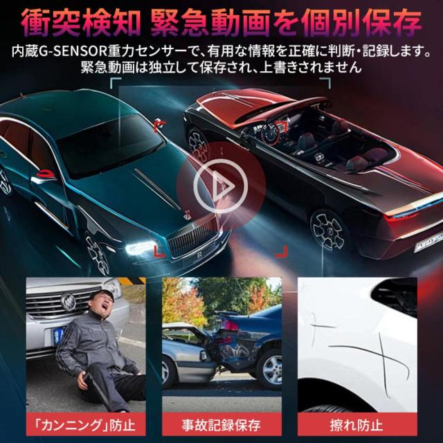 ドライブレコーダー 前後 ドラレコ ミラー型ドラレコ 2カメラ 2K画質 wifi GPS搭載 駐車監視 暗視機能 800万画素 50hz 前後2カメラ 高画質 170度広角視野_8