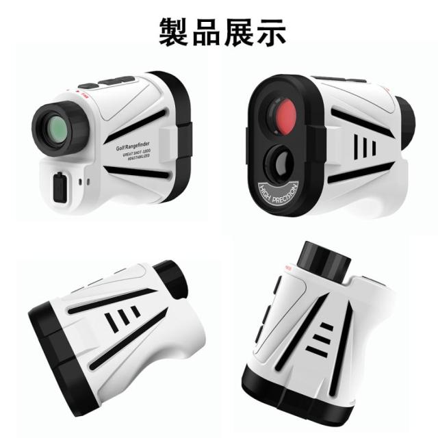 ゴルフ 距離計 レーザー距離計 手ぶれ補正 振動 ピンサーチ 三眼 光学6倍
