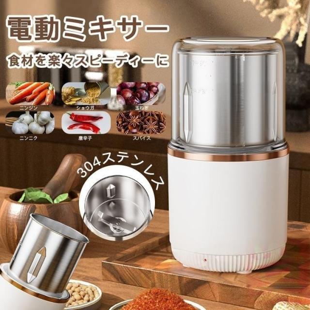 製粉機 家庭用 コーヒーミル 製粉器 米粉 ミルサー 電動 小型 小麦 粉末機 業務用 304ステンレス ミルミキサー ミルメーカー ステンレス グラインダー 一台多役