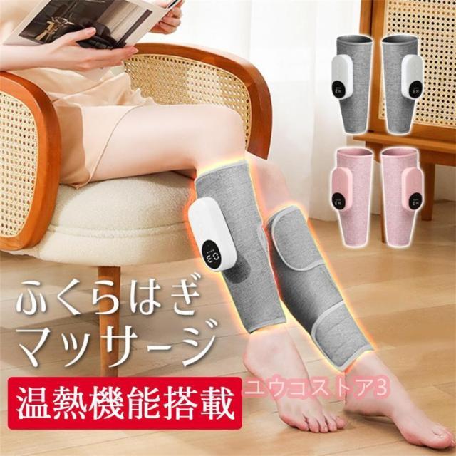 フットマッサージャー フットケア ふくらはぎ 太もも 足 足先 マッサージ器 機 レッグ ふくらはぎ 通勤族 ストレス解消家庭用 3つのモード 3段階エアー強度