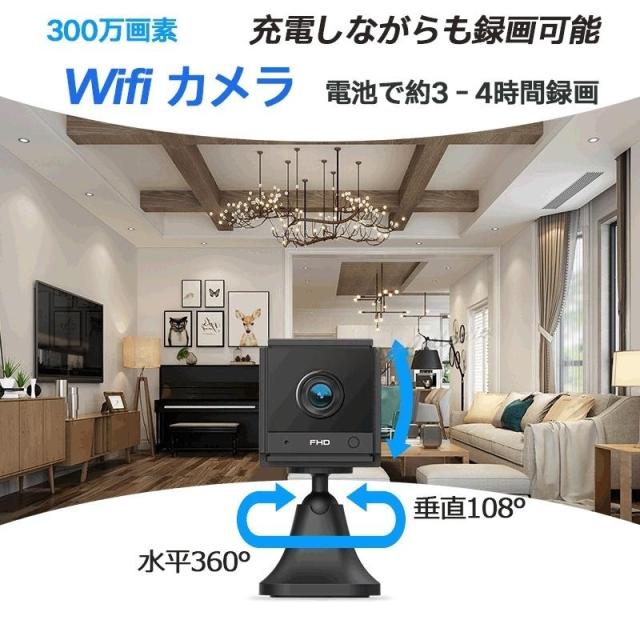 防犯カメラ ワイヤレス 監視カメラ 小型 長時間録画 双方向音声 wifi 動体検知 SDカード録画 電池録画 300万画素 5,336円