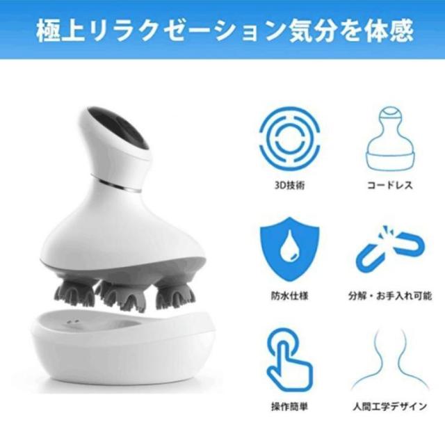 ヘッドマッサージ ems 頭皮エステ 充電式 3D技術 4つのモード 全身適用 360度回転 IPX7防水 乾湿両用 美容家電 節日 プレゼント ヘッドスパ_9