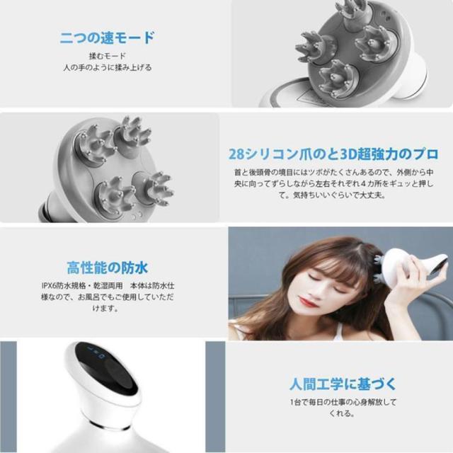ヘッドマッサージ ems 頭皮エステ 充電式 3D技術 4つのモード 全身適用 360度回転 IPX7防水 乾湿両用 美容家電 節日 プレゼント ヘッドスパ_11