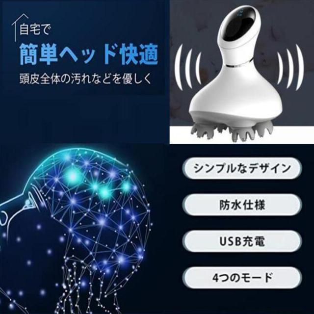 ヘッドマッサージ ems 頭皮エステ 充電式 3D技術 4つのモード 全身適用 360度回転 IPX7防水 乾湿両用 美容家電 節日 プレゼント ヘッドスパ_1