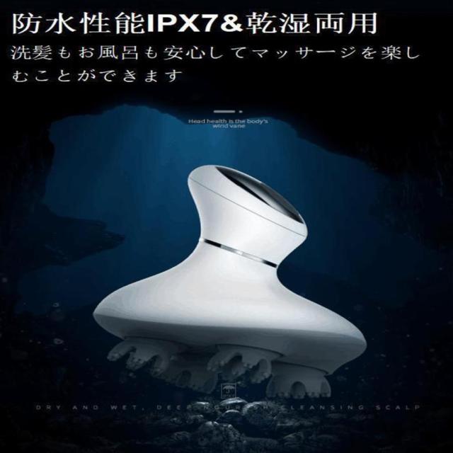 ヘッドマッサージ ems 頭皮エステ 充電式 3D技術 4つのモード 全身適用 360度回転 IPX7防水 乾湿両用 美容家電 節日 プレゼント ヘッドスパ_6