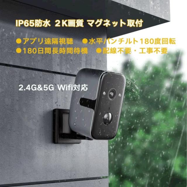 防犯カメラ 屋外 電源不要 180日間待機 ワイヤレス WIFI 2K画質 5G対応