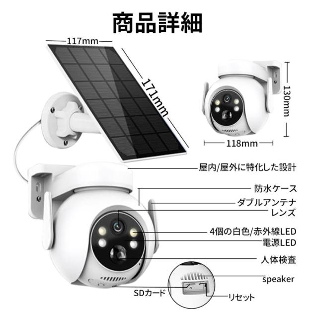 防犯カメラ ソーラー 屋外 wifi 家庭用 IP66防水 高性能 500万画素 2K 見守りカメラ 工事不要 高齢者 監視カメラ ネットワーク トレイルカメラ 夜間撮影 2025