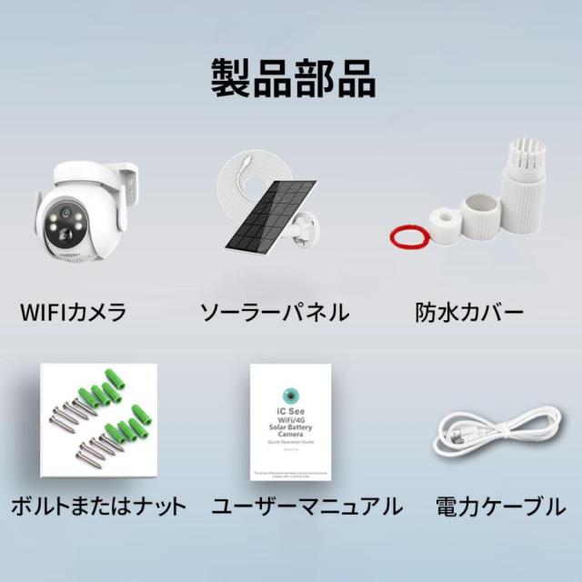 防犯カメラ ソーラー 屋外 wifi 家庭用 IP66防水 高性能 500万画素 2K 見守りカメラ 工事不要 高齢者 監視カメラ ネットワーク トレイルカメラ 夜間撮影 2025