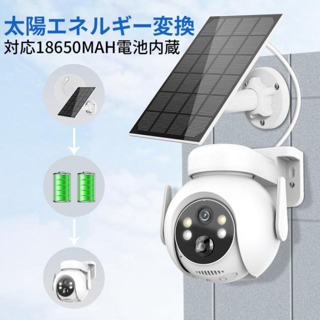 防犯カメラ ソーラー 屋外 wifi 家庭用 IP66防水 高性能 500万画素 2K 見守りカメラ 工事不要 高齢者 監視カメラ ネットワーク トレイルカメラ 夜間撮影 2025