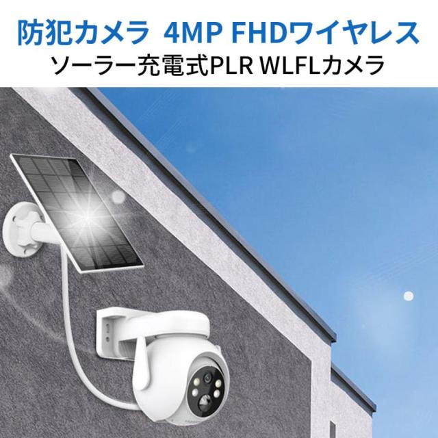 防犯カメラ ソーラー 屋外 wifi 家庭用 IP66防水 高性能 500万画素 2K 見守りカメラ 工事不要 高齢者 監視カメラ ネットワーク トレイルカメラ 夜間撮影 2025