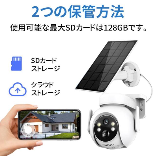 防犯カメラ ソーラー 屋外 wifi 家庭用 IP66防水 高性能 500万画素 2K 見守りカメラ 工事不要 高齢者 監視カメラ ネットワーク トレイルカメラ 夜間撮影 2025