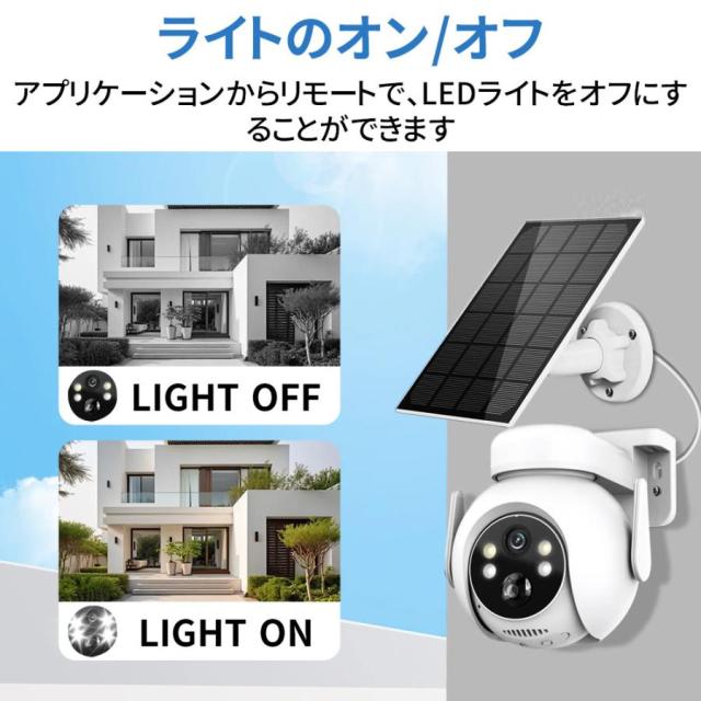 防犯カメラ ソーラー 屋外 wifi 家庭用 IP66防水 高性能 500万画素 2K 見守りカメラ 工事不要 高齢者 監視カメラ ネットワーク トレイルカメラ 夜間撮影 2025