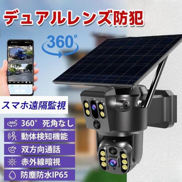 【正規品】防犯カメラ 屋外 400万画素 ワイヤレス ソーラー対応 充電式 デュアル画面 監視カメラ 人体検知 録画機能 防水 自動追跡 動作検知 工事不要