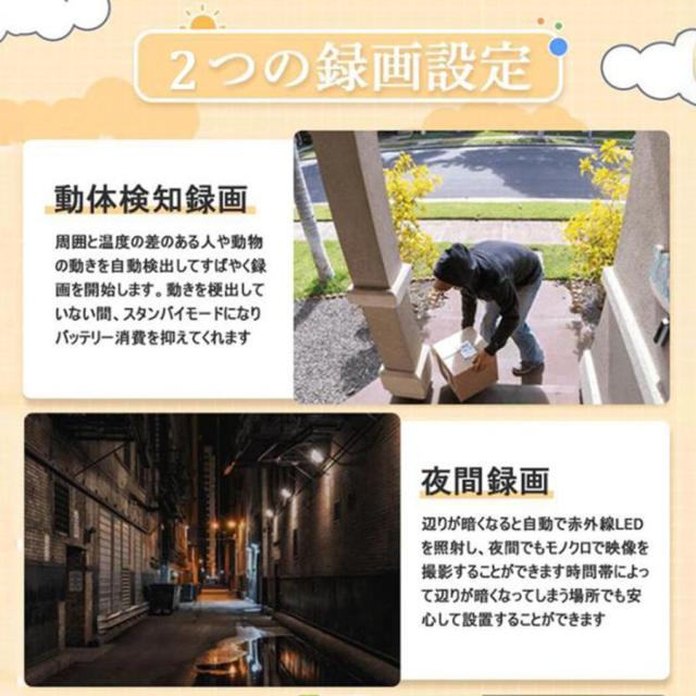 【正規品】防犯カメラ ソーラー ワイヤレス 屋外 400万画素 WIFI ソーラー監視カメラ 無線 防水 動作検知 防犯灯付き 監視カメラ 電源不要 工事不要_12