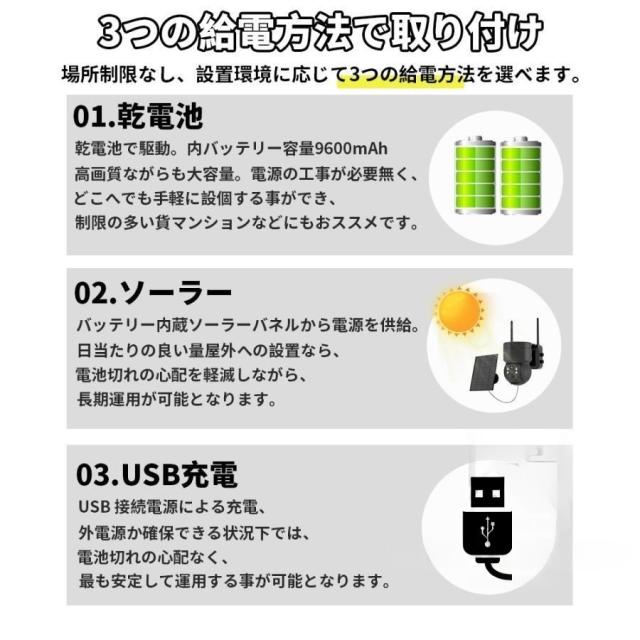 【正規品】防犯カメラ ソーラー ワイヤレス 屋外 400万画素 WIFI ソーラー監視カメラ 無線 防水 動作検知 防犯灯付き 監視カメラ 電源不要 工事不要_14