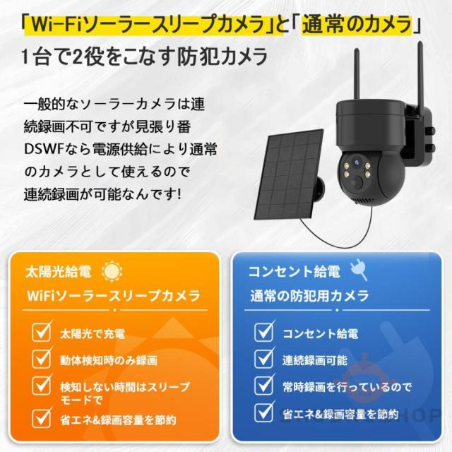 【正規品】防犯カメラ ソーラー ワイヤレス 屋外 400万画素 WIFI ソーラー監視カメラ 無線 防水 動作検知 防犯灯付き 監視カメラ 電源不要 工事不要_2