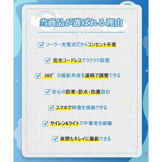 【正規品】防犯カメラ ソーラー ワイヤレス 屋外 400万画素 WIFI ソーラー監視カメラ 無線 防水 動作検知 防犯灯付き 監視カメラ 電源不要 工事不要_3