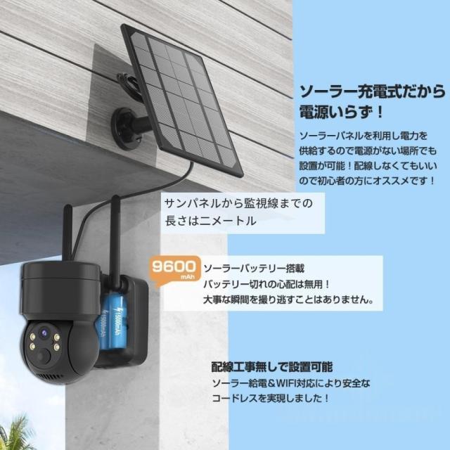 【正規品】防犯カメラ ソーラー ワイヤレス 屋外 400万画素 WIFI ソーラー監視カメラ 無線 防水 動作検知 防犯灯付き 監視カメラ 電源不要 工事不要_4