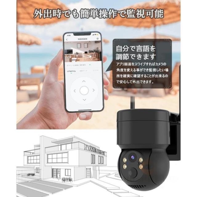 【正規品】防犯カメラ ソーラー ワイヤレス 屋外 400万画素 WIFI ソーラー監視カメラ 無線 防水 動作検知 防犯灯付き 監視カメラ 電源不要 工事不要_6