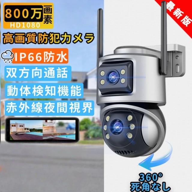 防犯カメラ 屋外 家庭用 wifi 4K 800万画素 屋外カメラ パンチルト 高画質 移動追跡 IP66 防水防塵 音声通話 監視カメラ 高性能 人感録画 工事不要 2025最新版