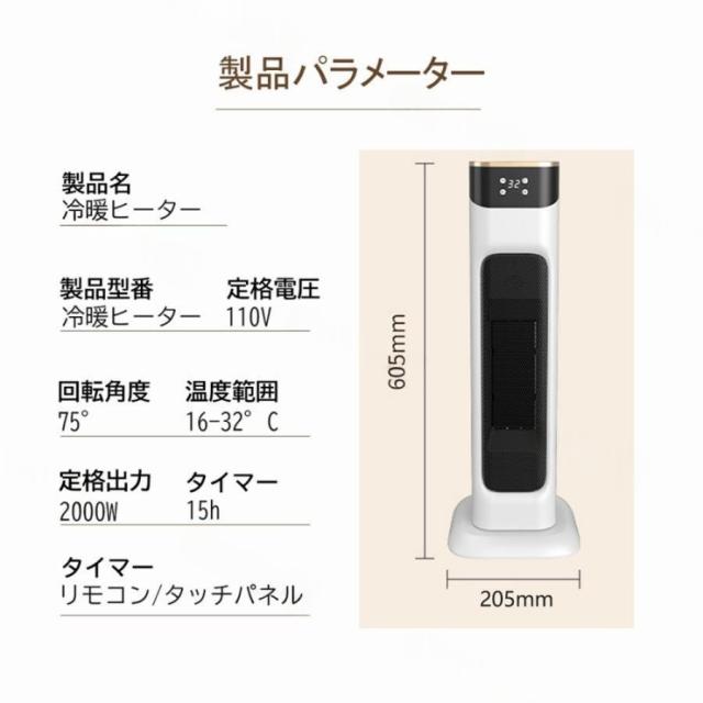 セラミックヒーター 電気ストーブ 冷暖兼用 2000W ヒーター タイマー 