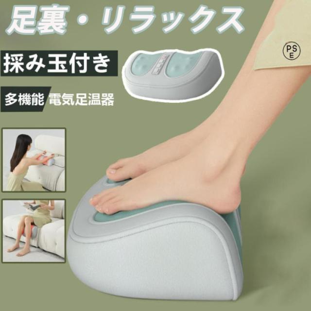 健康グッズ フットリラックス 小型 3WAY 足 リラクゼーション機 腕・足・ふくらはぎ・足裏 足ツボ揉み 多機能 ヒーター ストレス解消 敬老の日 プレゼン 2024