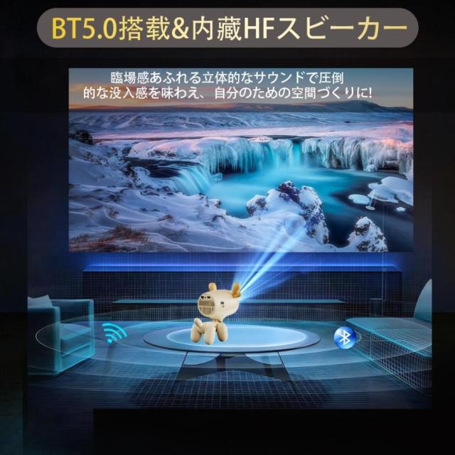 【2025超人気・超短距離0.8M天井投影 135°回転】プロジェクター 家庭用 軽量 小型 Android13 200ANSI 4K対応 静音 5G WiFi6 高性能 自動台形補 Bluetooth5.0_11