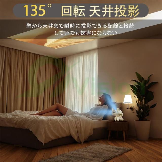 2025超人気・超短距離0.8M天井投影 135°回転】プロジェクター 家庭用