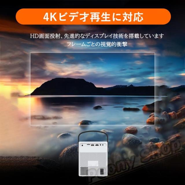 プロジェクター 家庭用 軽量 本体 小型 230ANSI 4K対応 高画質 静音 2.4G+5G WiFi5 Android 9 Bluetooth5.0 高性能 電子台形補正 電動フォーカス ゲーム スマホ_6