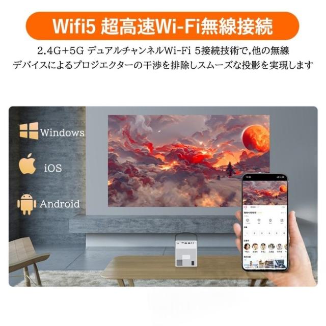 プロジェクター 家庭用 軽量 本体 小型 230ANSI 4K対応 高画質 静音 2.4G+5G WiFi5 Android 9 Bluetooth5.0 高性能 電子台形補正 電動フォーカス ゲーム スマホ_8