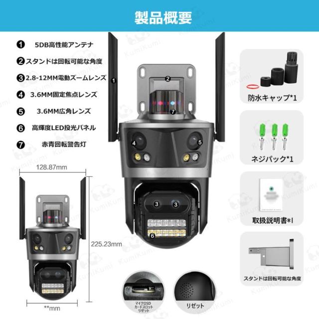 防犯カメラ 屋外 1200万画素 8倍ズーム 四画面 人体検知 自動追跡 遠隔監視 夜間撮影 スマホ対応 WiFi接続 留守 老人 子