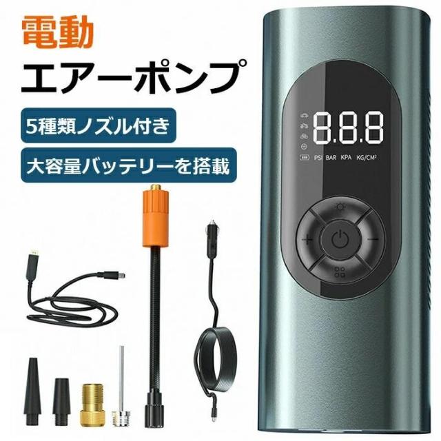 電動空気入れ 自動車 充電式 静音 車 ダブルポンプ 自転車 エアポンプ バイク SOS/LEDライト 過熱保護 静音運転 携帯 軽量 小型 電動ポンプ 空気圧測定 タイヤ