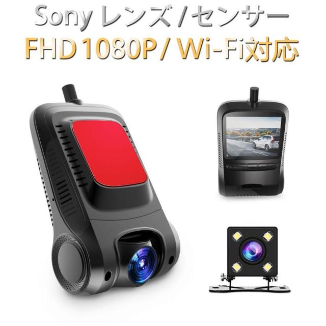 ドライブレコーダー ミラー隠しタイプ バックカメラ 2k 1080P 200万画素 あおり運転対策 FHD (フロント・リアセット) 無線Wi-Fi Gセンサー