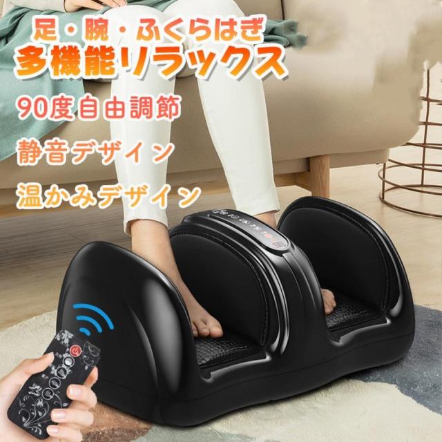 健康グッズ フットリラックス器械 多機能 小型 3WAY 足リラックス 腕・足・ふくらはぎ・足裏 足ツボ 疲労を解消 ヒーター クリスマス プレゼント 2年品質保証