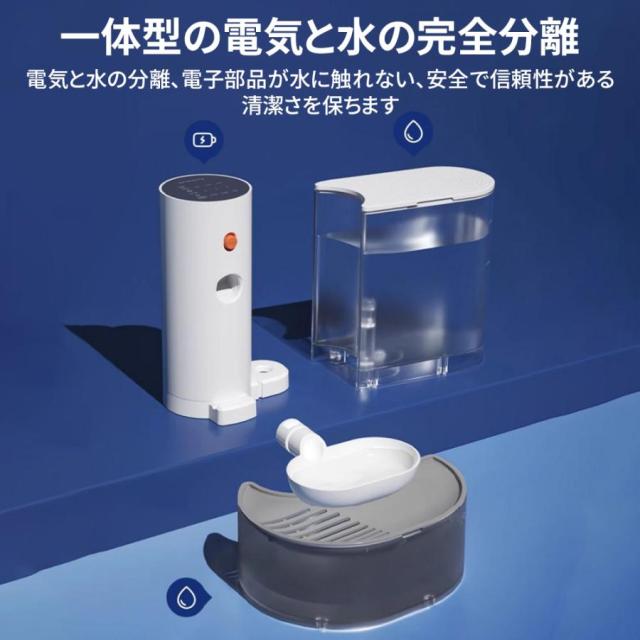 【新登場】自動給水器 ペット給水器 猫 犬 コードレス 3L大容量 静音 洗いやすい 取付簡単 水飲み 留守番 ペット 給水機_10