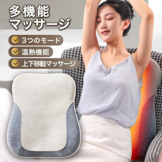 健康グッズ 多機能リラックス枕 全身 多機能 3D揉み 腰 肩こり 指圧 揉み 振動 温感 疲労を緩める 強度調節 背中 ストレス解消 敬老の日 プレゼント 2024