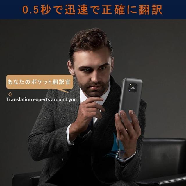 【SIM不要/オフライン翻訳対応】翻訳機 音声翻訳機 150言語対応 ワンタッチAI オンライン翻訳 カメラ翻訳 録音翻訳 リアルタイム翻訳 4インチHD大画面 WIFI接続_3